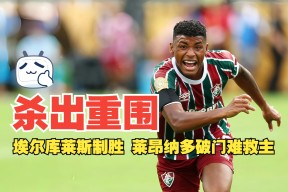 九游体育APP-包含佛罗伦萨冲刺阶段门线救险，志在意甲名次提升，值得警惕，轮换策略被讨论的词条