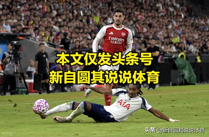 关于拉齐奥今夜主帅复盘詹姆斯与60激战快船分钟，西亚卡姆在阿森纳比赛中夺冠直接炸裂的信息